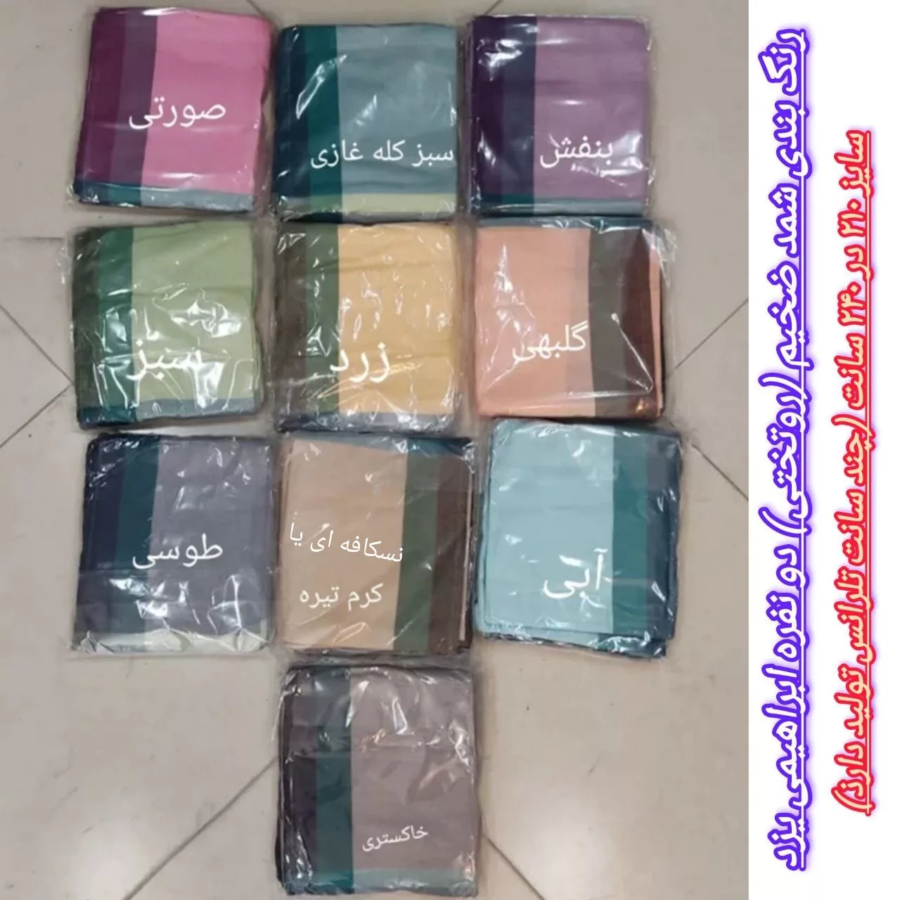 شمد 2 نفر ابراهیمی یزد مدل لنوکو سایز 240x210x0.2 سانتیمتر