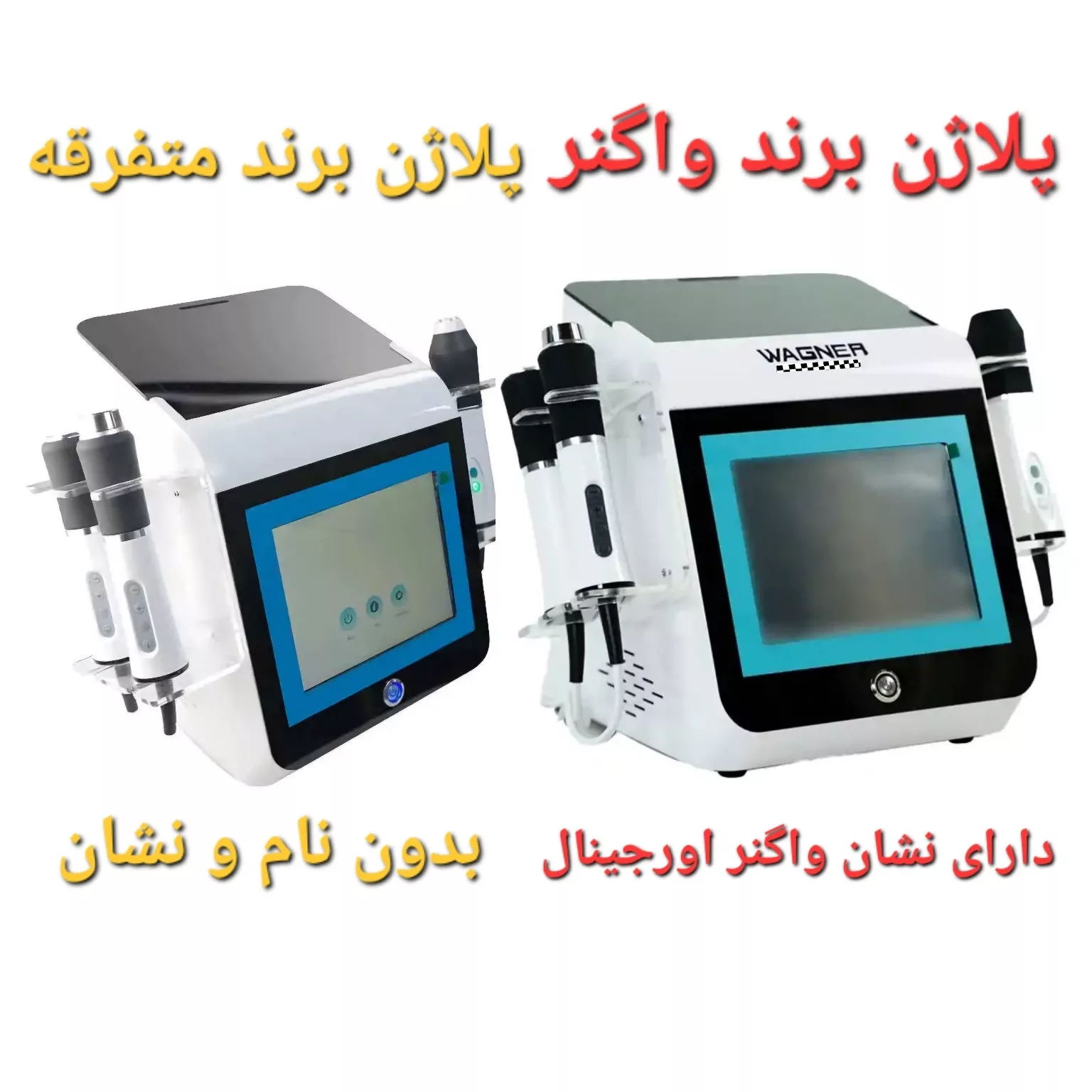 دستگاه جوانسازی پوست واگنر مدل پلاژن سه هندپیس