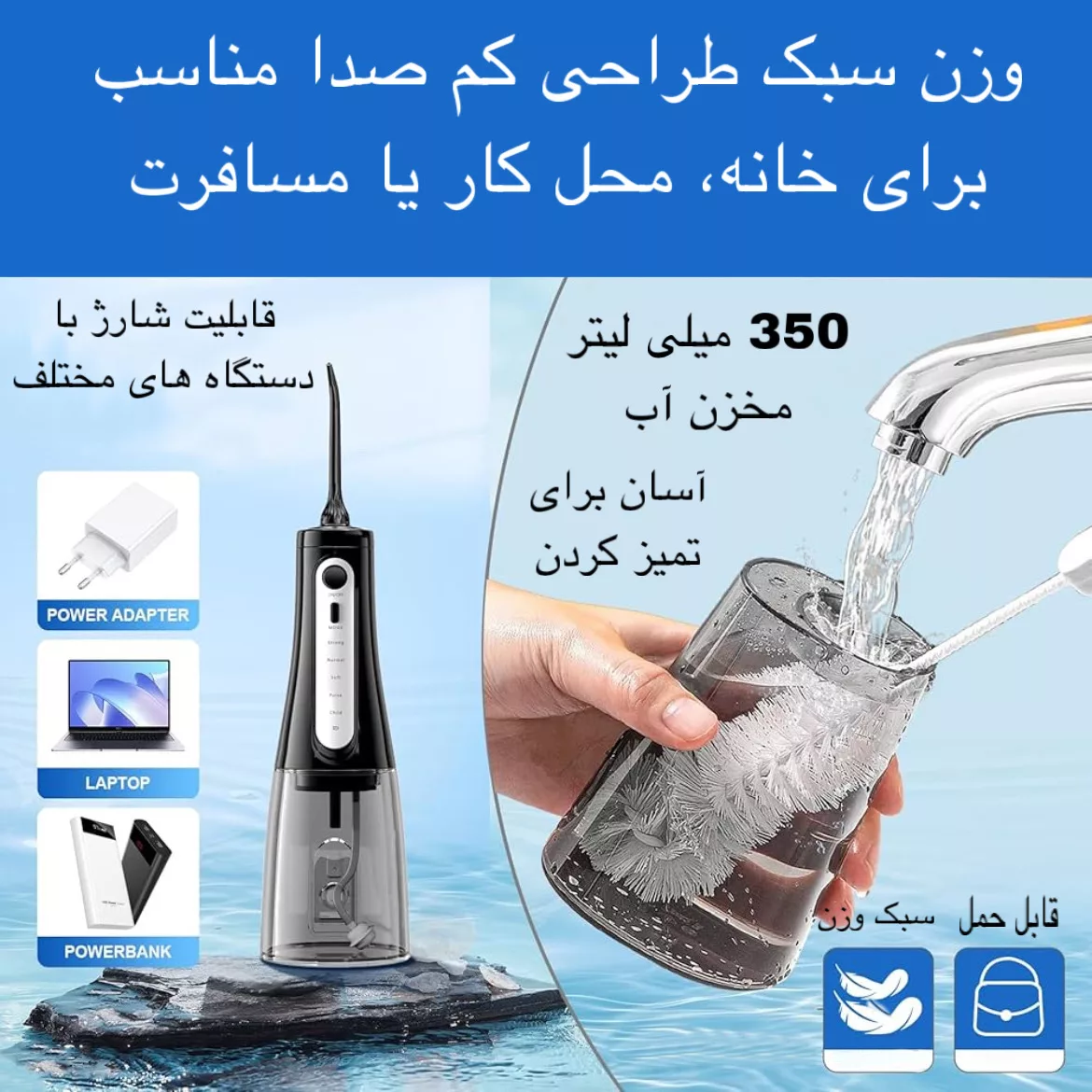 دستگاه شست و شوی دهان و دندان مدل AOW11