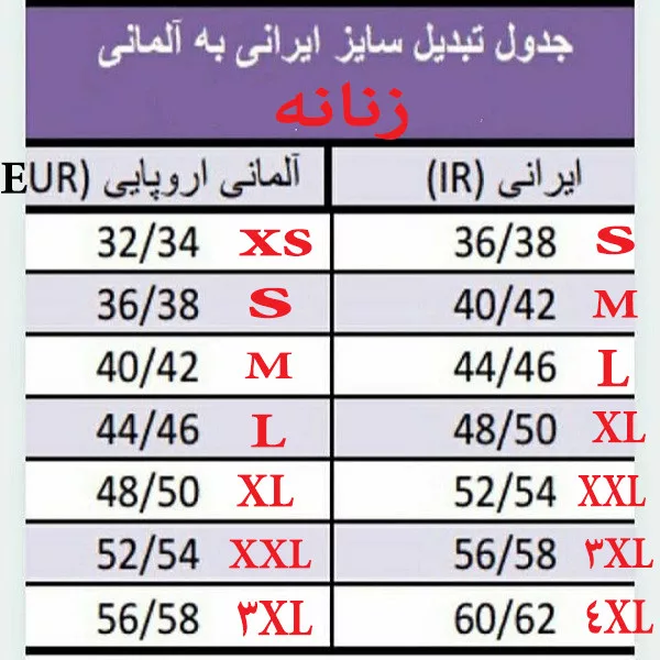 شومیز آستین بلند زنانه اسمارا مدل راه راه کد 13195509