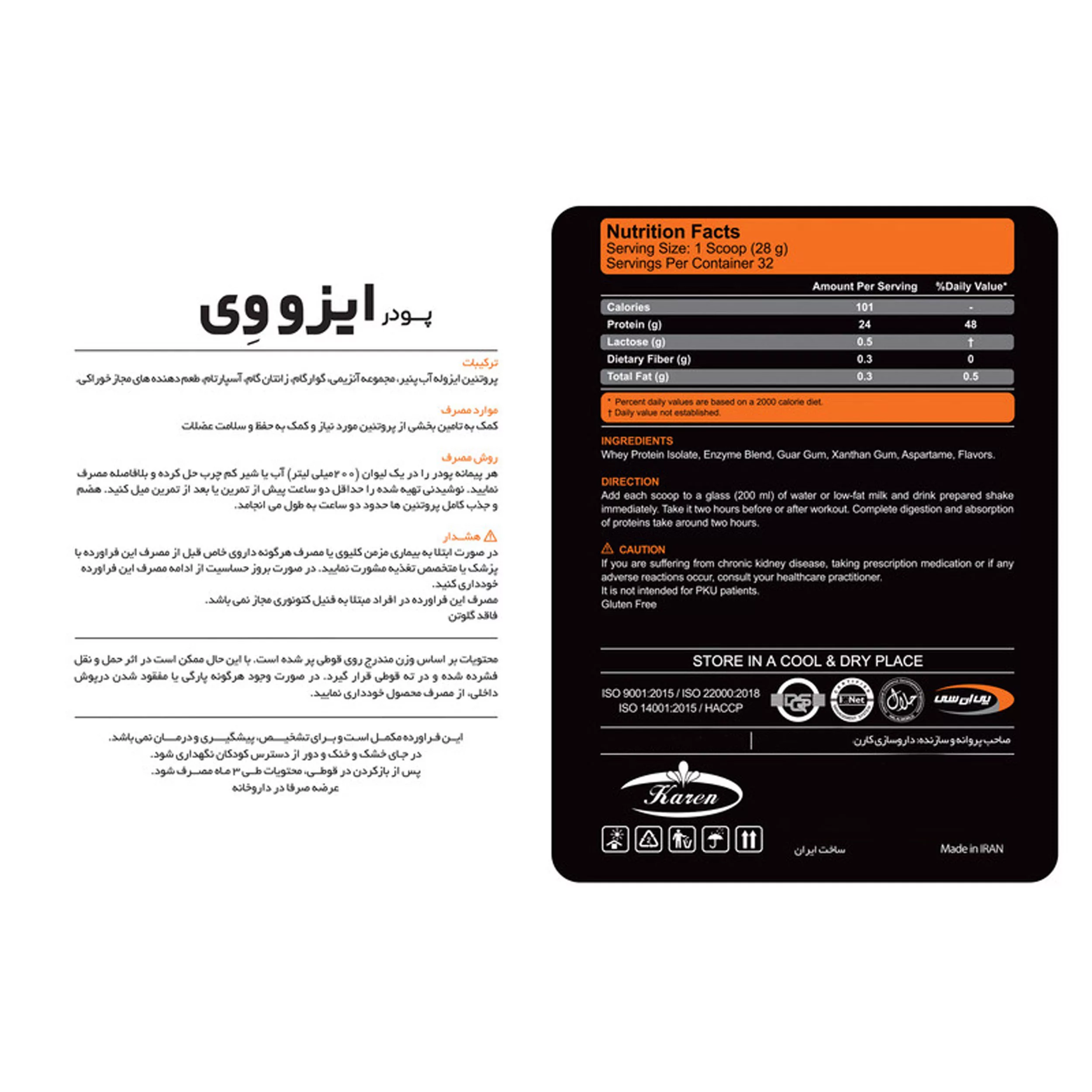 پودر ایزو وی موزی کارن - 912 گرم