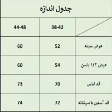 شومیز زنانه ترسه به نگار مدل 173