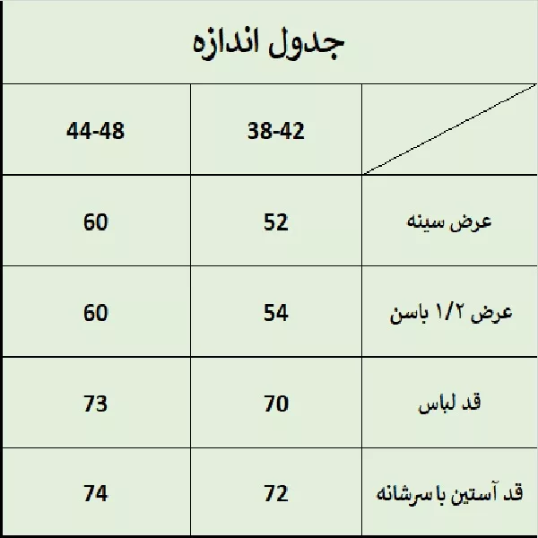 شومیز زنانه ترسه به نگار مدل 173