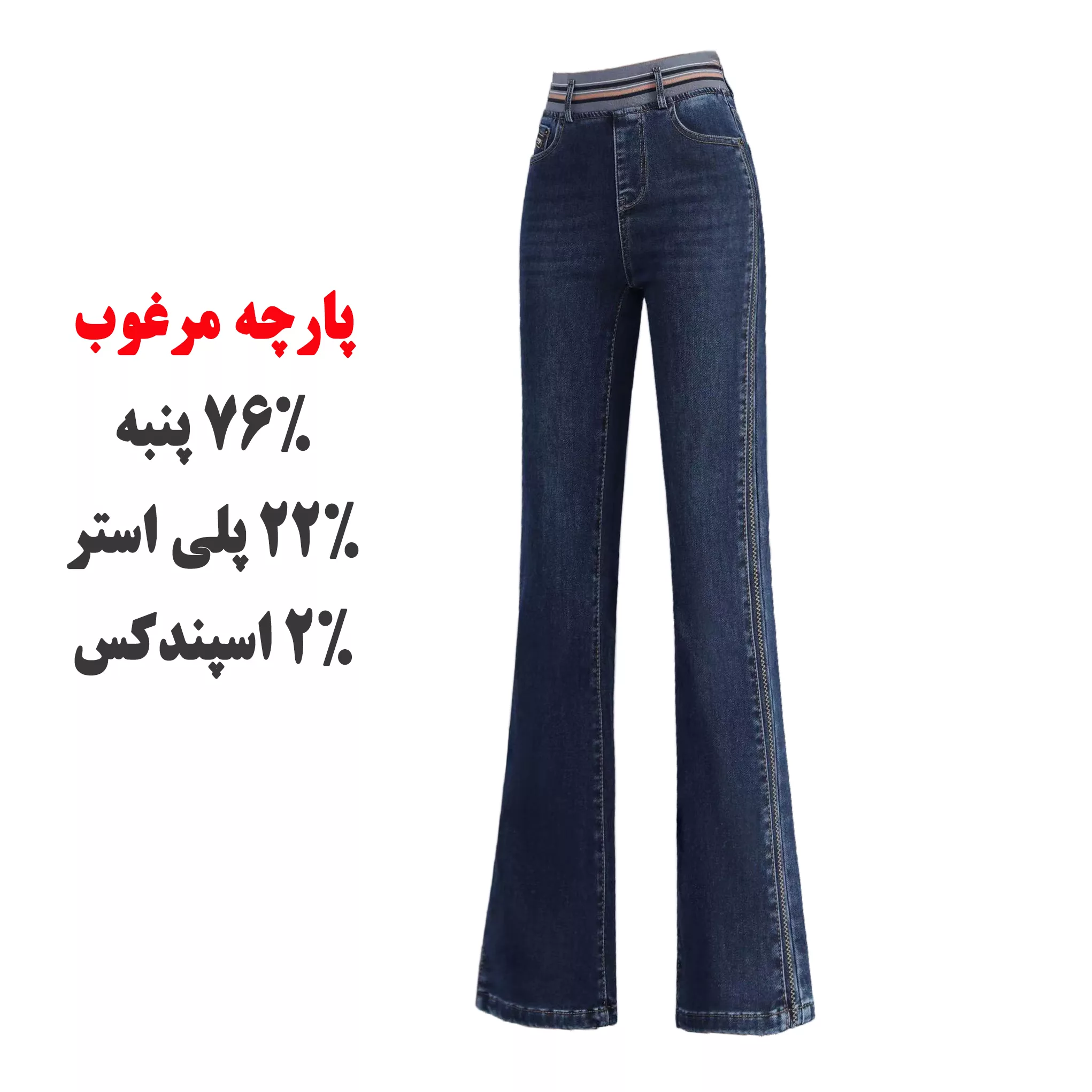 شلوار جین زنانه مدل A326