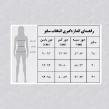 پیراهن زنانه مدل 80611