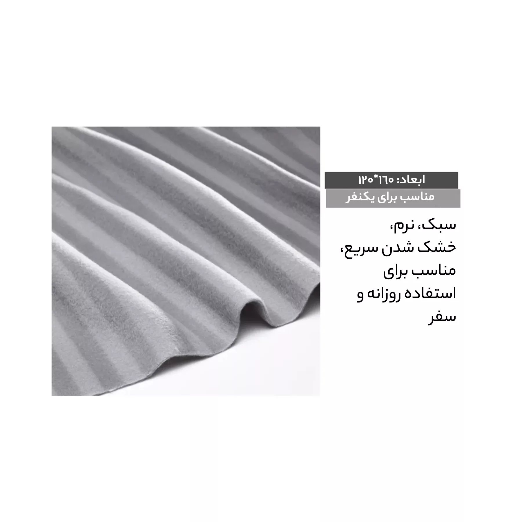 پتو مسافرتی ایکیا مدل VITMOSSA سایز 120×160 سانتیمتر