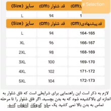 شلوار اسلش زنانه مدل 9978 رنگ مشکی