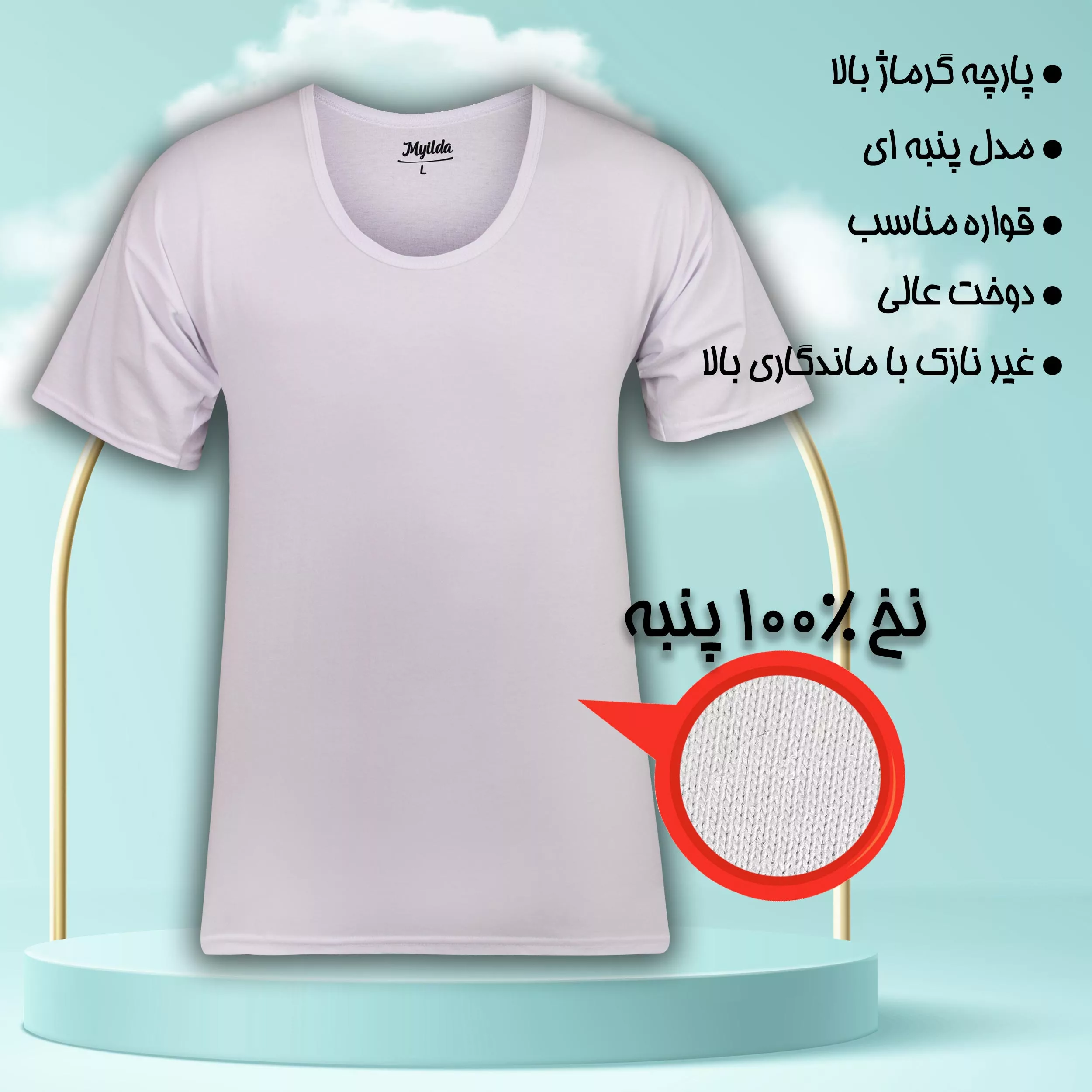 زیرپوش آستین دار مردانه ماییلدا مدل پنبه ای کد 4710-3 رنگ سفید بسته 3 عددی