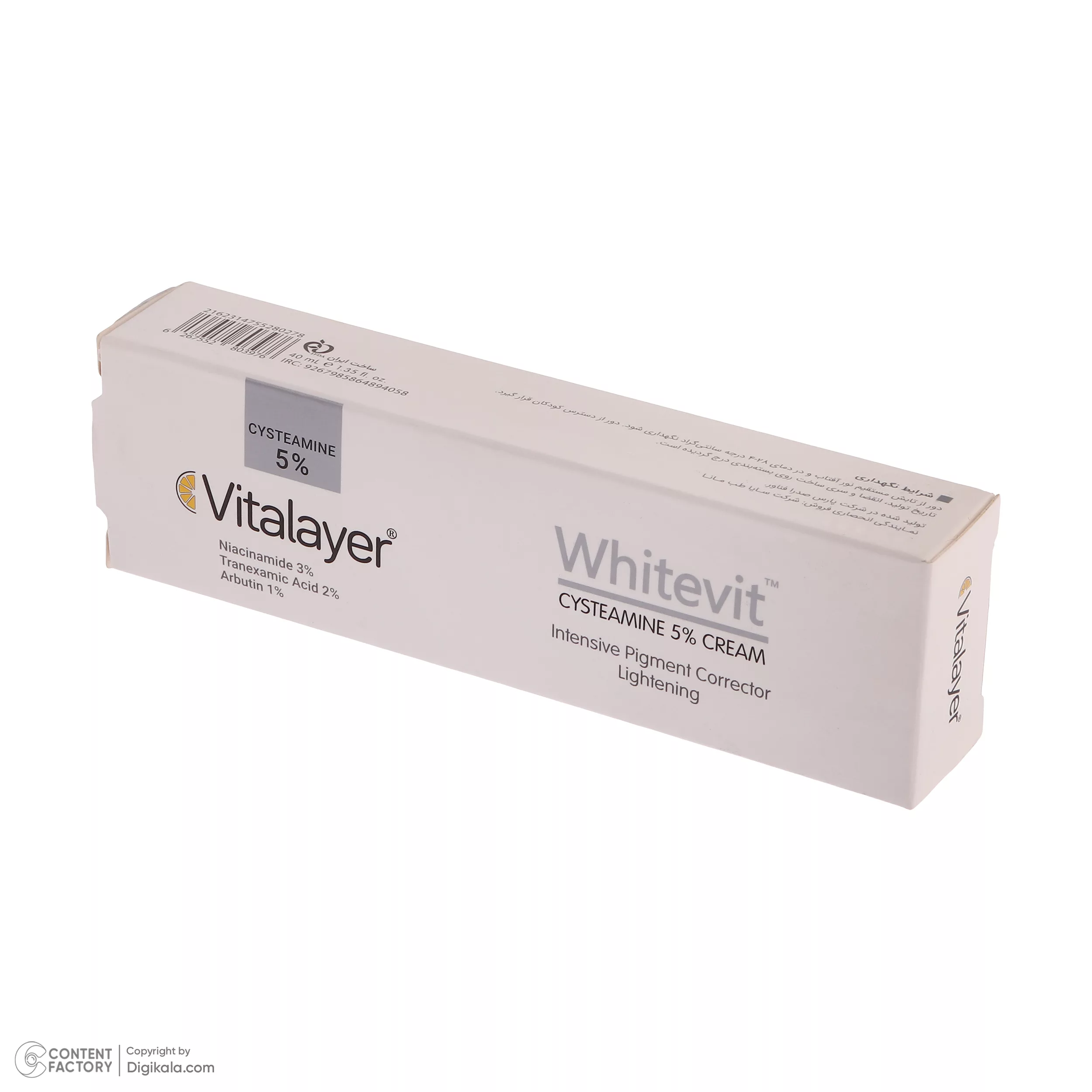 کرم روشن کننده ویتالیر مدل Whitevit حجم 40 میلی لیتر