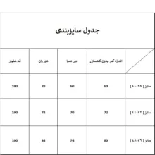 شلوار آزاد زنانه ترسه به نگار مدل ساده کد 5211