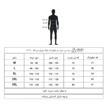 ست تی شرت و شلوارک مردانه آریان نخ باف مدل 17631