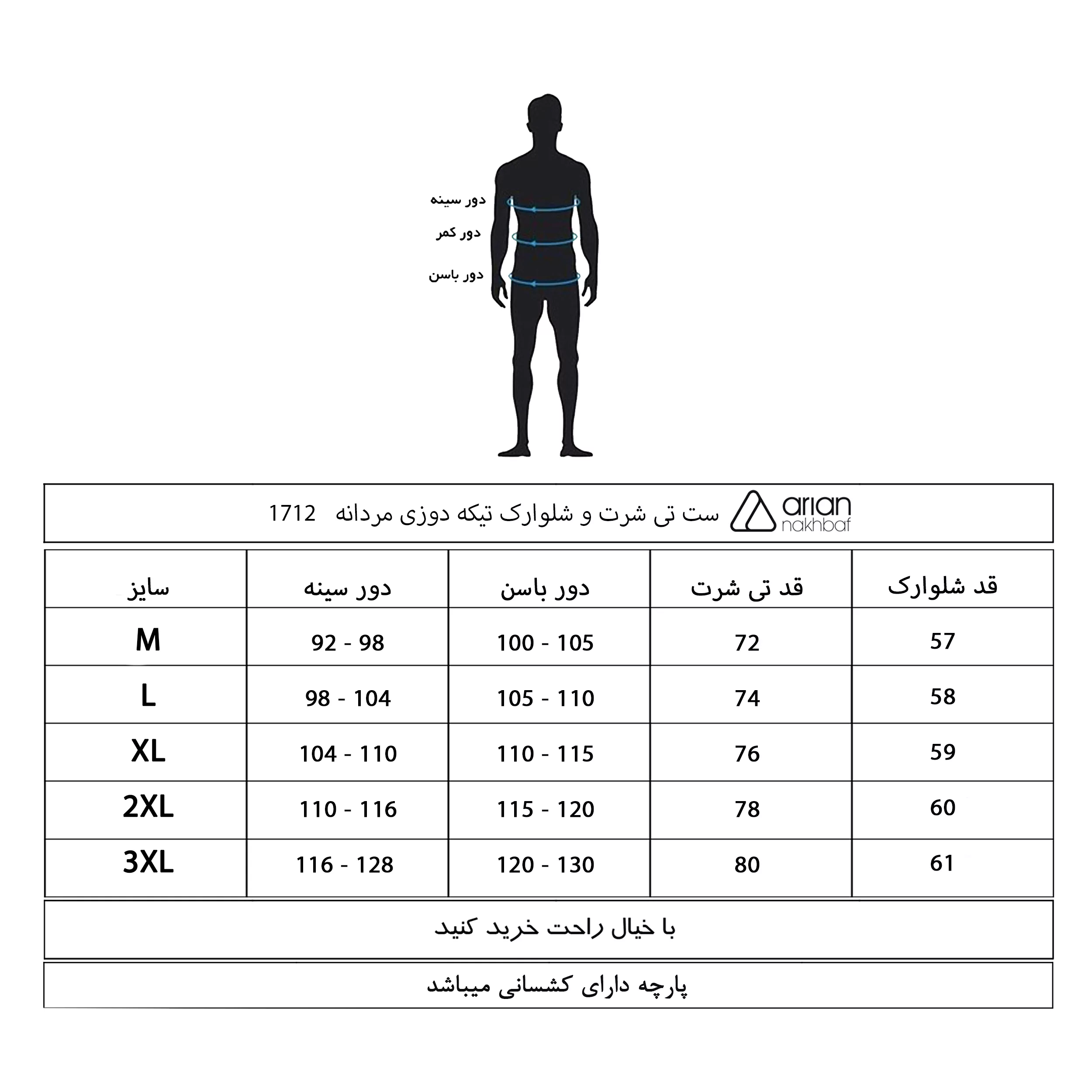 ست تی شرت و شلوارک مردانه آریان نخ باف مدل 17631