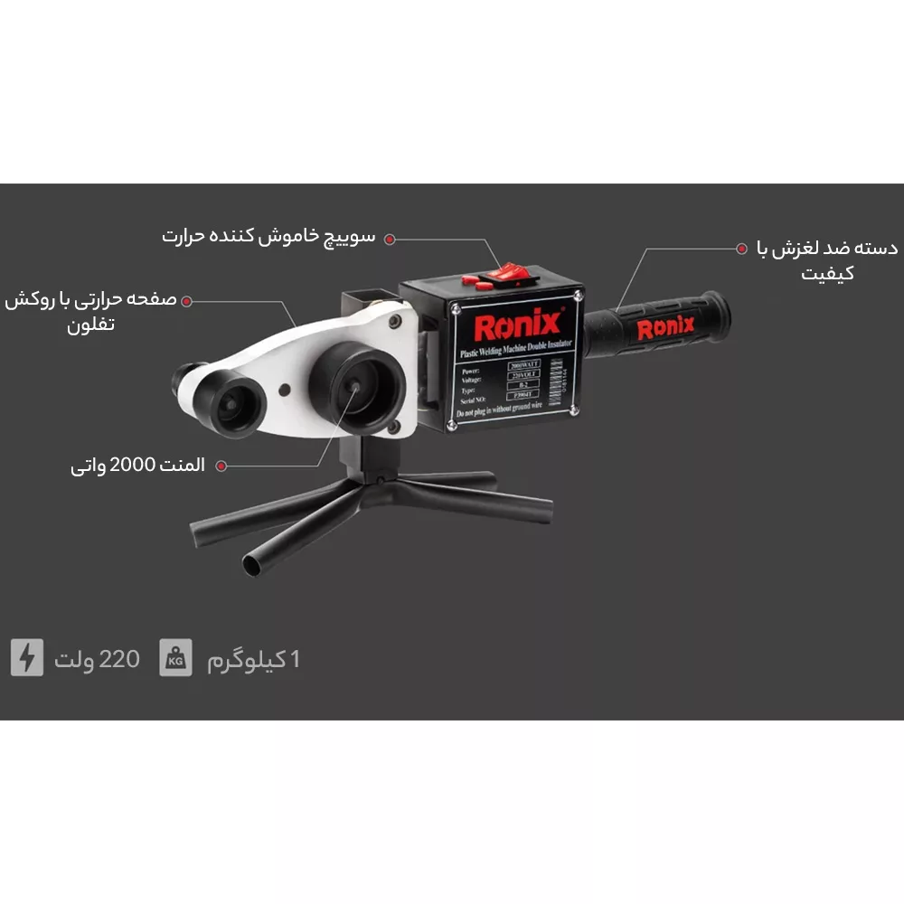 دستگاه جوش لوله سبز تک رونیکس مدل RH-4400