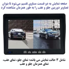 مانیتور و دوربین دنده عقب خودرو مدل Truck HD Recorder