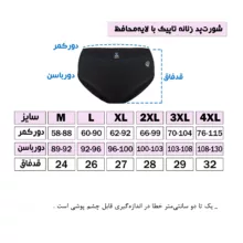 شورتکس زنانه تاپیک مدل لایه جاذب ضدحساسیت رنگ مشکی بسته 3 عددی