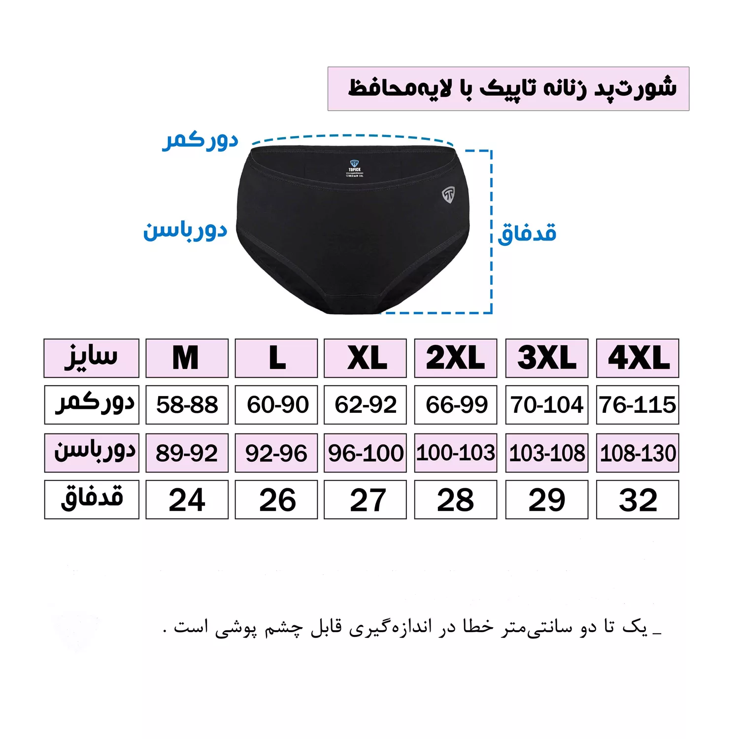 شورتکس زنانه تاپیک مدل لایه جاذب ضدحساسیت رنگ مشکی بسته 3 عددی