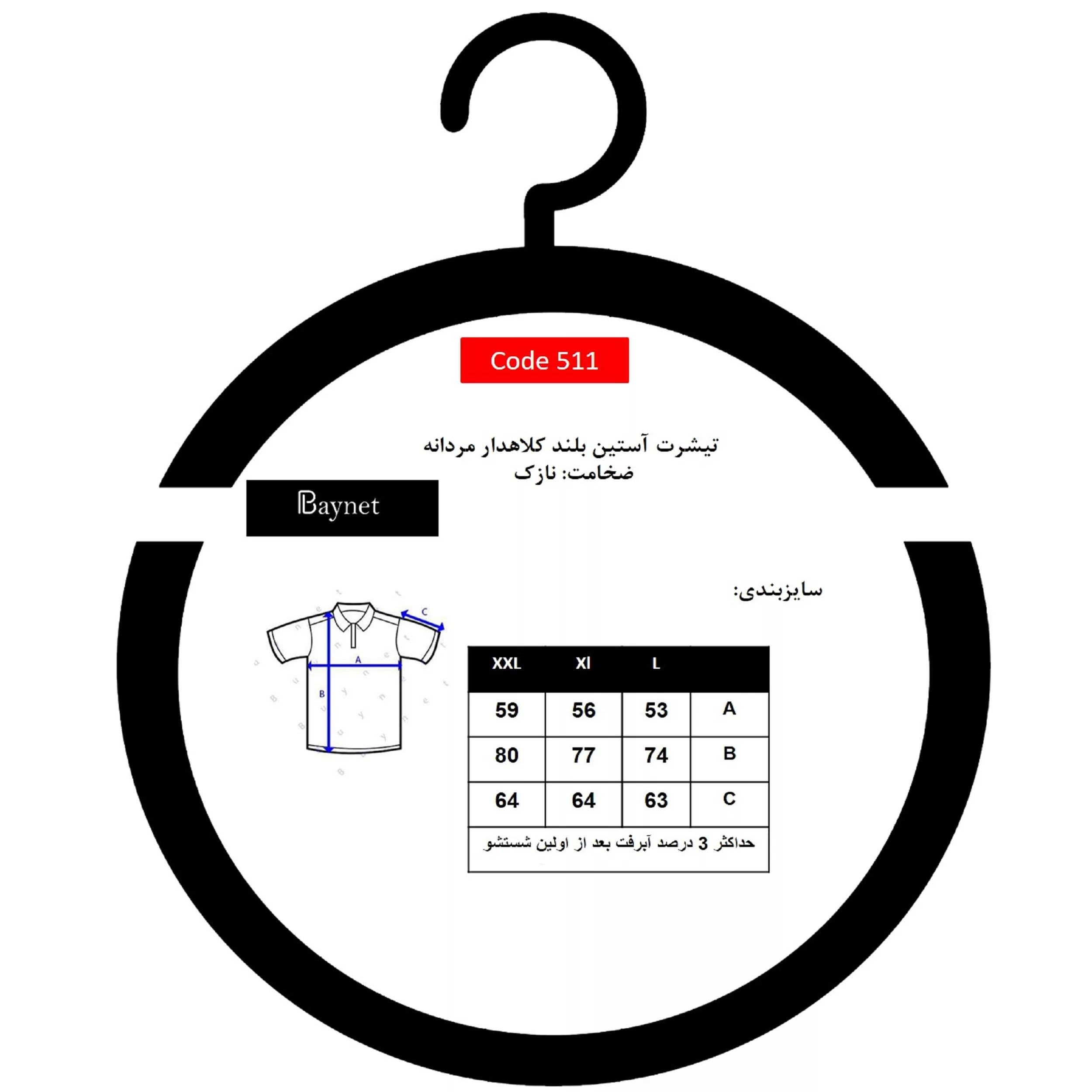 تی شرت کلاهدار آستین بلند مردانه باینت مدل 511-9