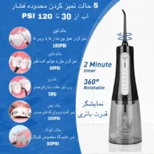 دستگاه شست و شوی دهان و دندان مدل AOW11
