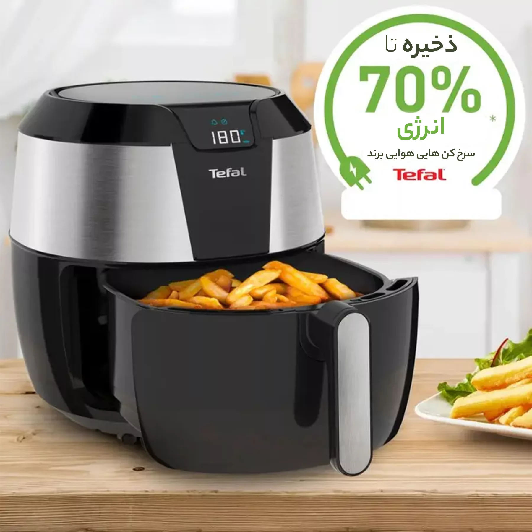 سرخ کن بدون روغن تفال مدل EY701