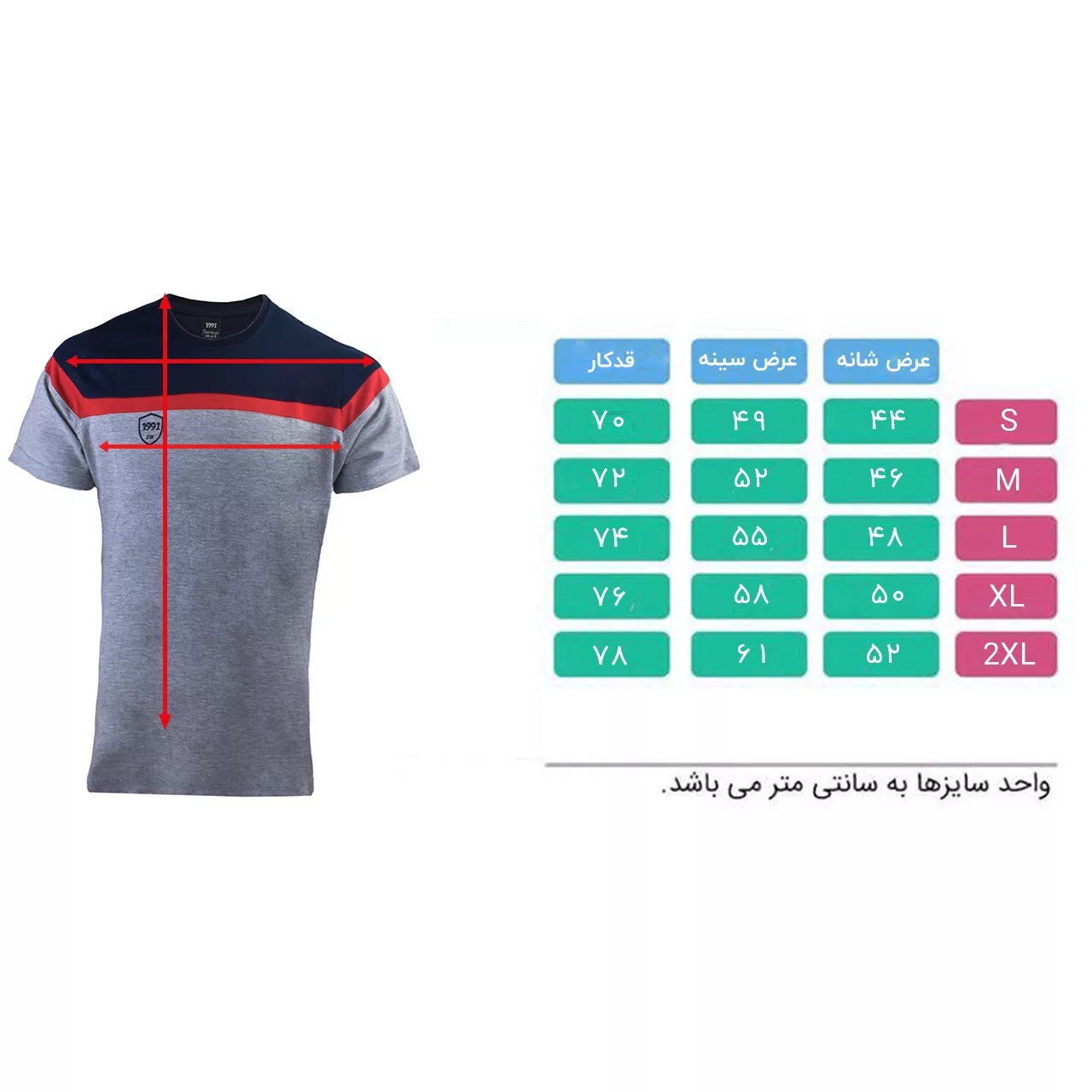 تیشرت آستین کوتاه مردانه 1991 اس دبلیو مدل TS1930 GR