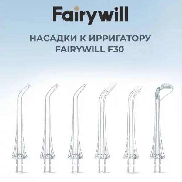 سری یدک دستگاه شست و شوی دهان و دندان فیری ویل مدل 204