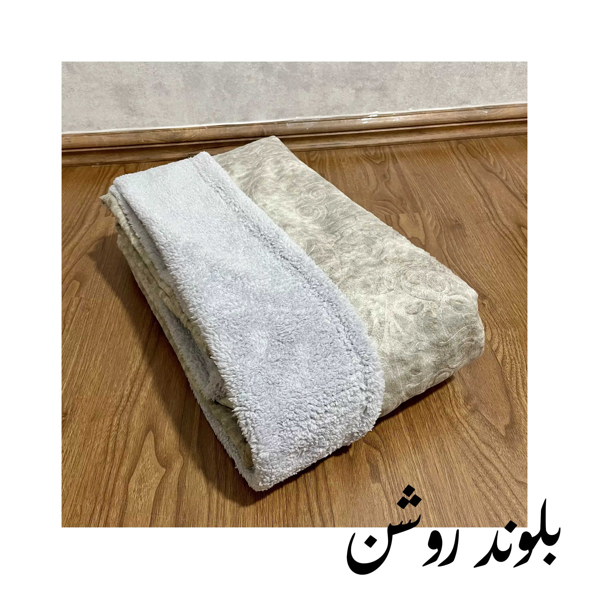 پتو  مسافرتی  مدل اطلس  برجسته  سایز 220 × 160 سانتی متر