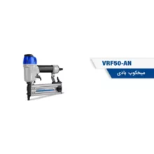 میخکوب بادی ویوارکس مدل 50MM