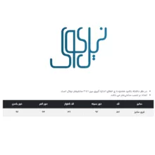 ست تاپ و شلوارک زنانه نیل کوک مدل Basic-Daily Y