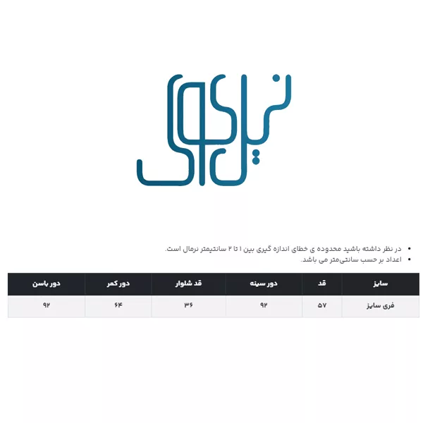 ست تاپ و شلوارک زنانه نیل کوک مدل Basic-Daily Y