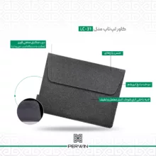 کیف لپ تاپ پِروین مدل LC-31 مناسب برای مایکروسافت surface Studio 2 به همراه کیف لوازم جانبی