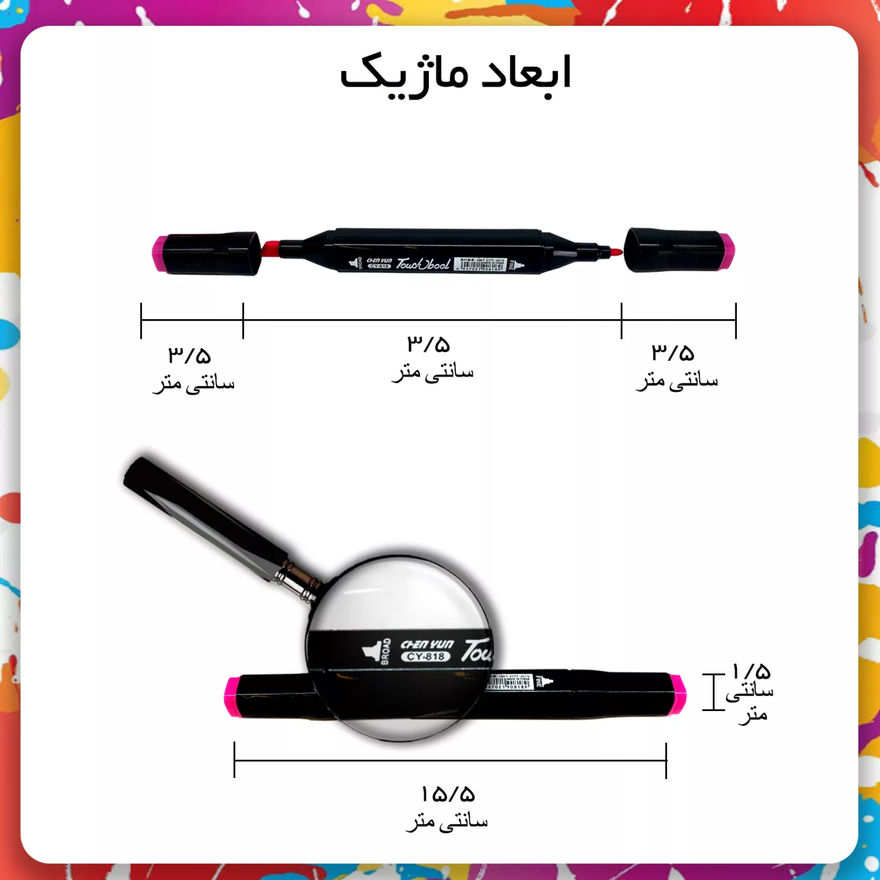 ماژیک راندو شین یان مدل CY-818 مجموعه ۳۶ عددی