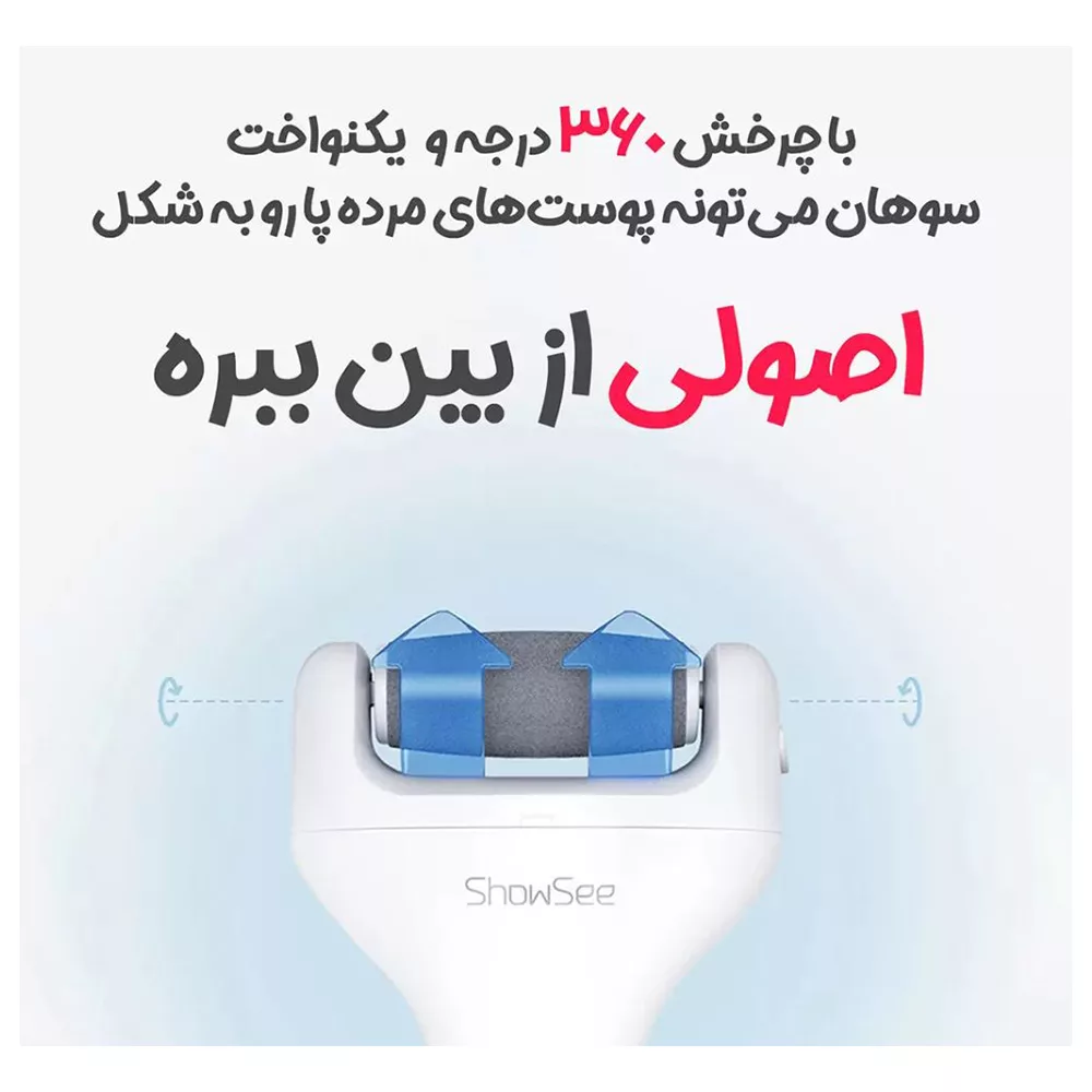 سنگ پا برقی شوسی مدل B1 EXTRA FOOT FILE به همراه سری یدک بسته 2 عددی