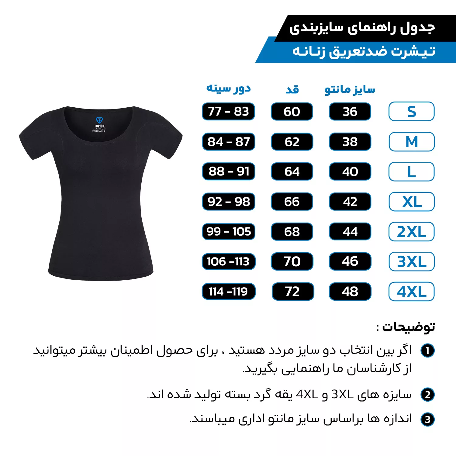 تیشرت آستین کوتاه زنانه تاپیک مدل ضدتعریق طرح چهره و ماه رنگ مشکی