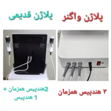 دستگاه جوانسازی پوست واگنر مدل پلاژن سه هندپیس