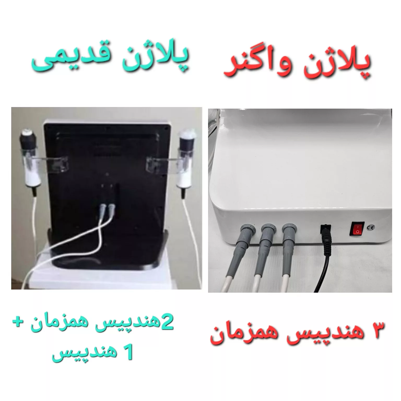 دستگاه جوانسازی پوست واگنر مدل پلاژن سه هندپیس