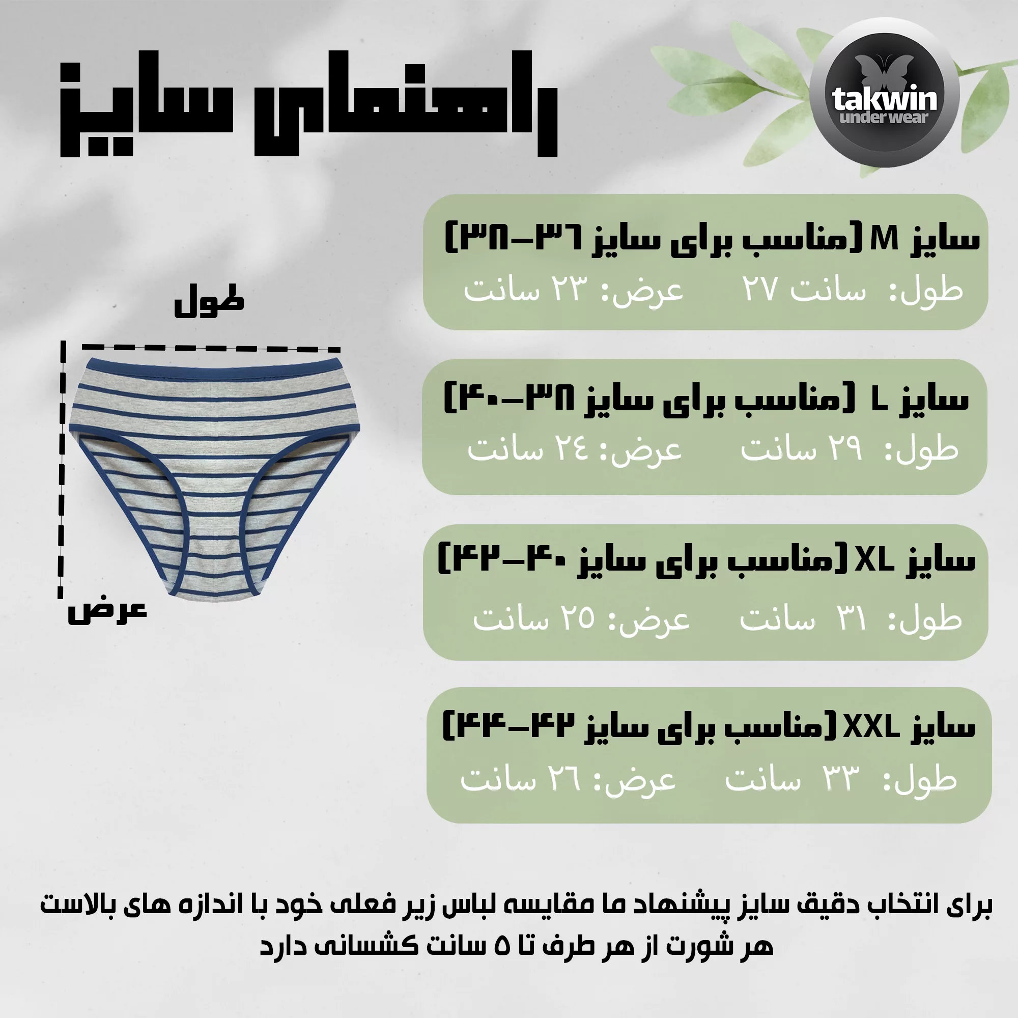 شورت زنانه تکوین مدل 987 مجموعه 6 عددی