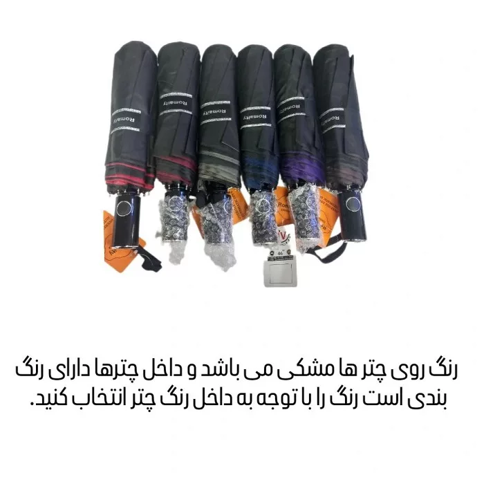 چتر مدل Romaity44