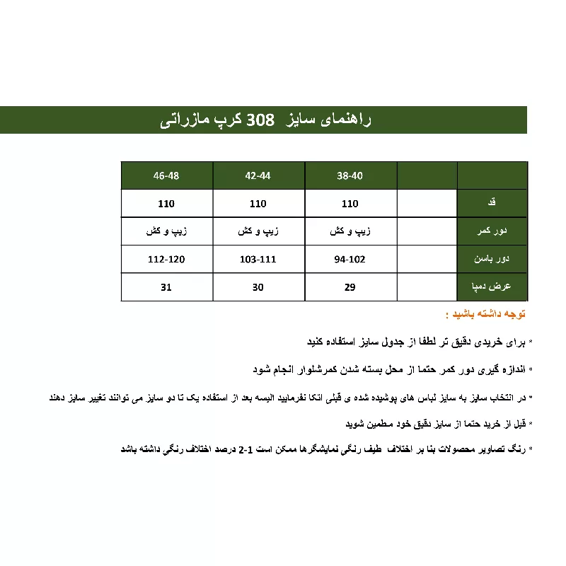 شلوار زنانه مدل هاوین 308 بگ مازراتی رنگ سبزتیره