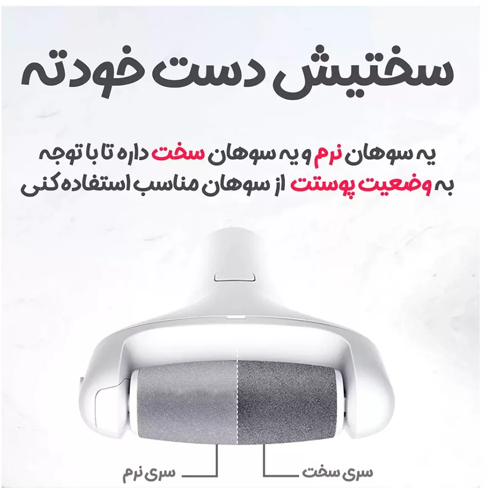 سنگ پا برقی شوسی مدل B1 EXTRA FOOT FILE به همراه سری یدک بسته 2 عددی