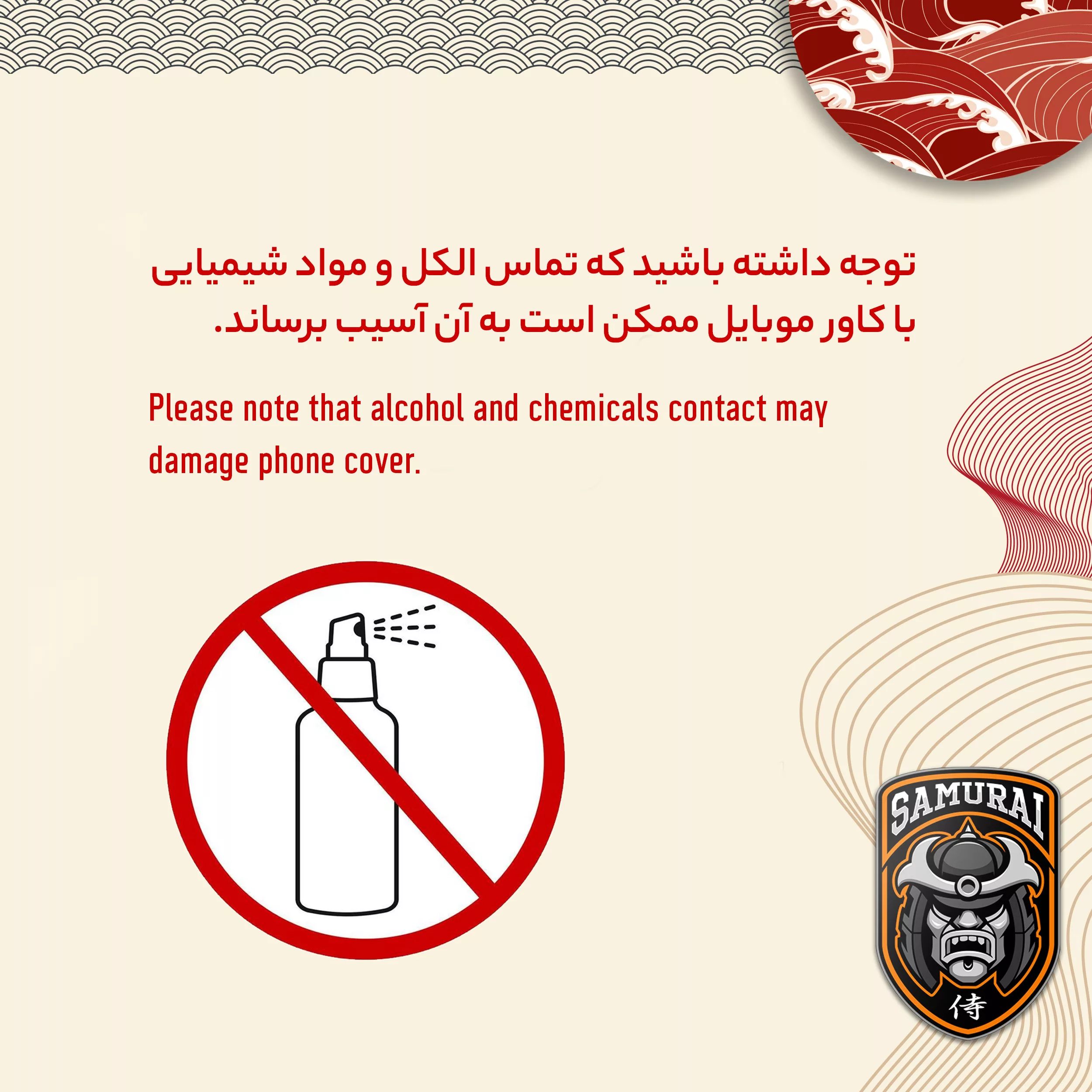 کاور سامورایی مدل SPG-Analogue مناسب برای گوشی موبایل اپل iPhone 16 Pro Max