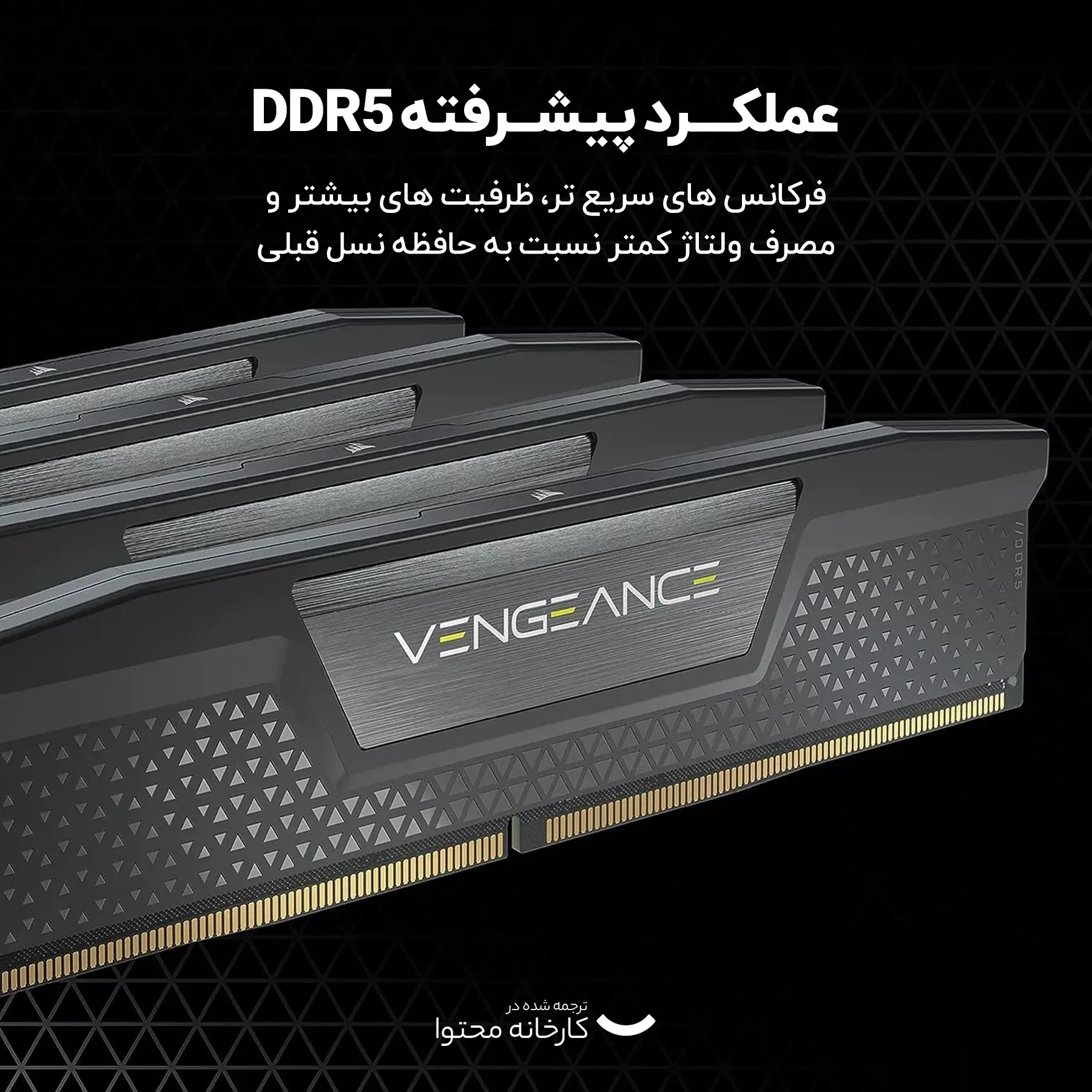 رم دسکتاپ DDR5 تک کاناله 5600 مگاهرتز CL40 کورسیر مدل VENGEANCE ظرفیت 16 گیگابایت