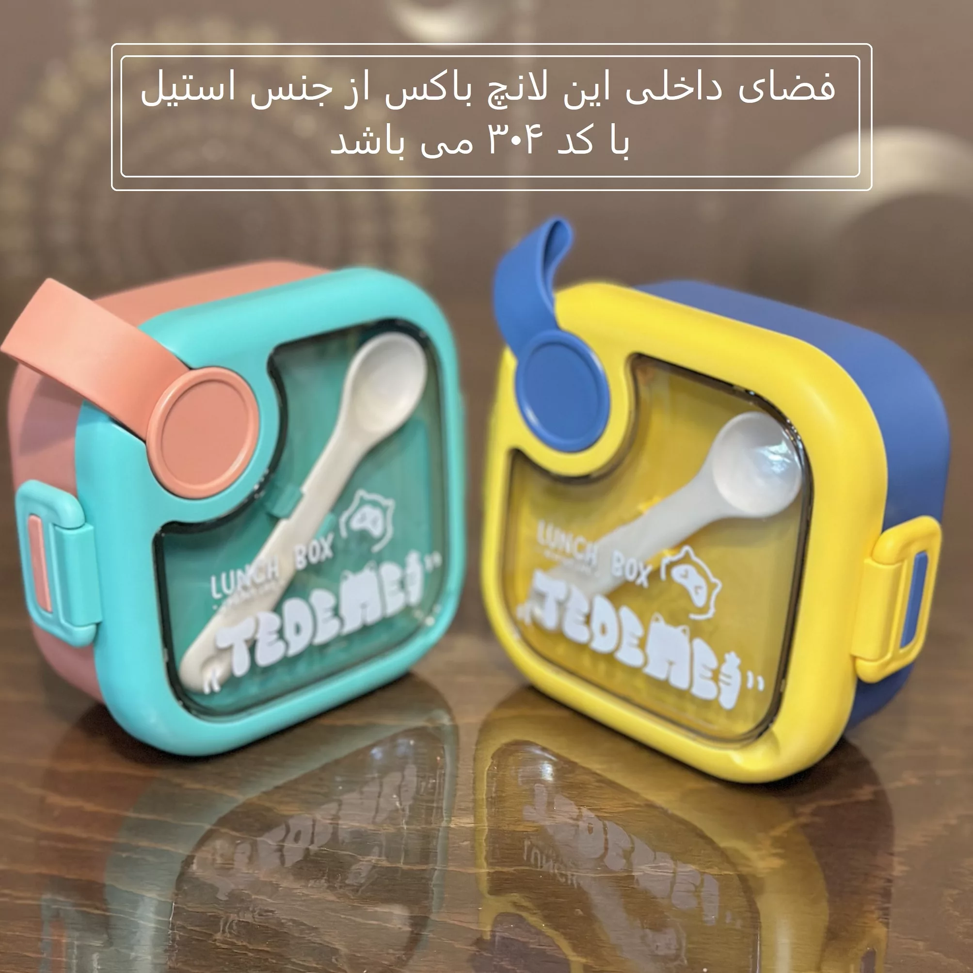 ظرف غذا کودک تدمای مدل لانچ تایم 7 مجموعه 2 عددی