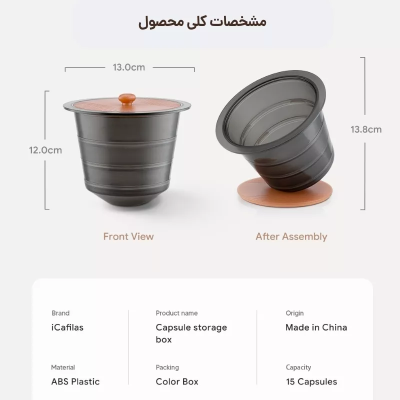 استند نگهدارنده کپسول قهوه آی کافیلاس مدل HLB16