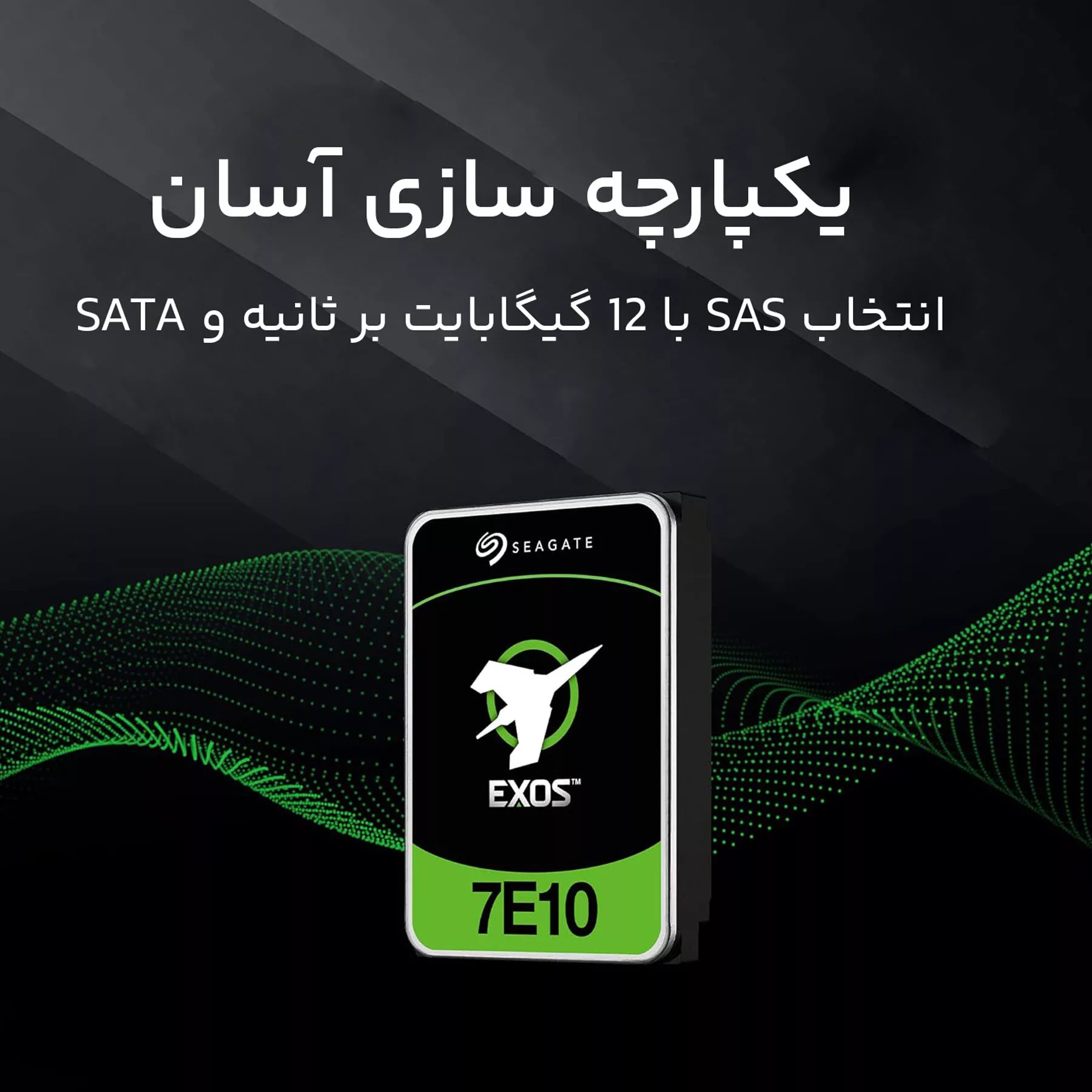 هارد دیسک اینترنال سیگیت مدلExos ST10000NM017b ظرفیت 10 ترابایت