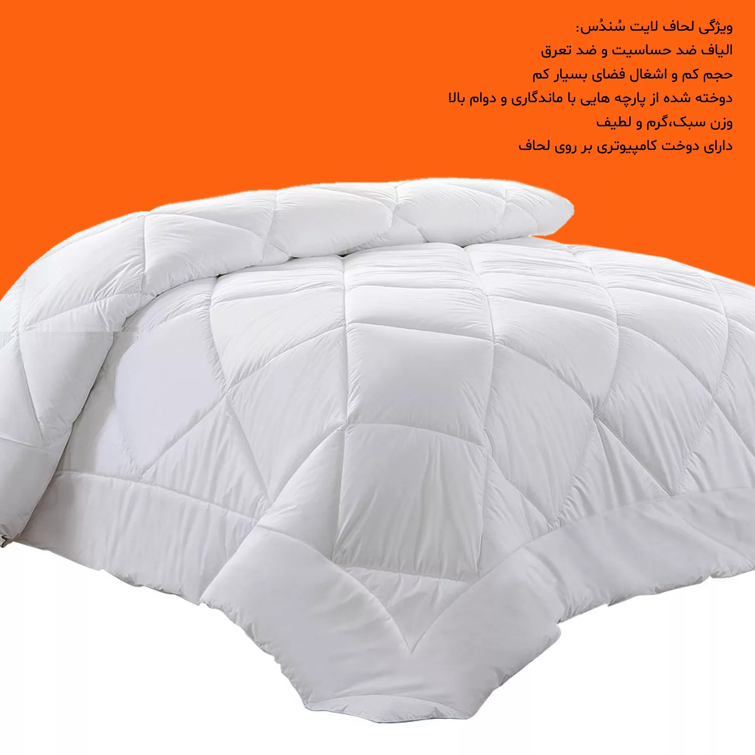 لحاف سندس مدل لاله کد F1023 دونفره سایز 200x220 سانتی متر
