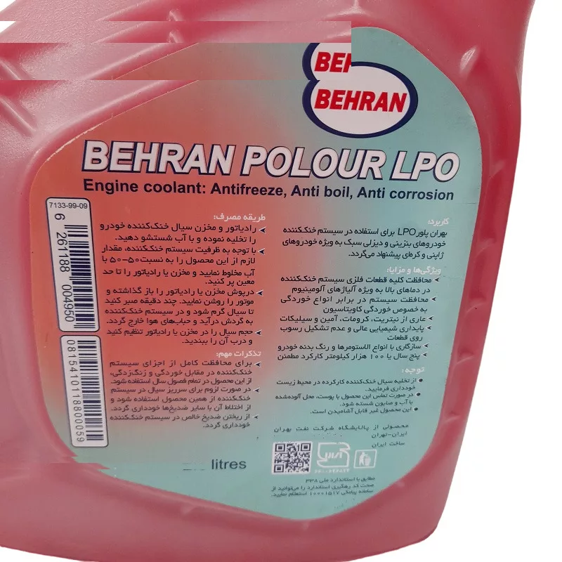 ضدیخ بهران مدل پلور LPO حجم 2.5 لیتر