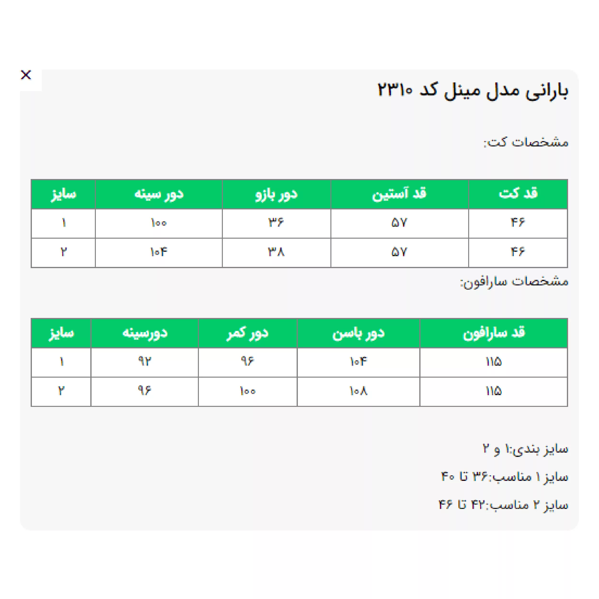 ست کت و سارافون رسمی زنانه السانا مدل مینل کد 231013