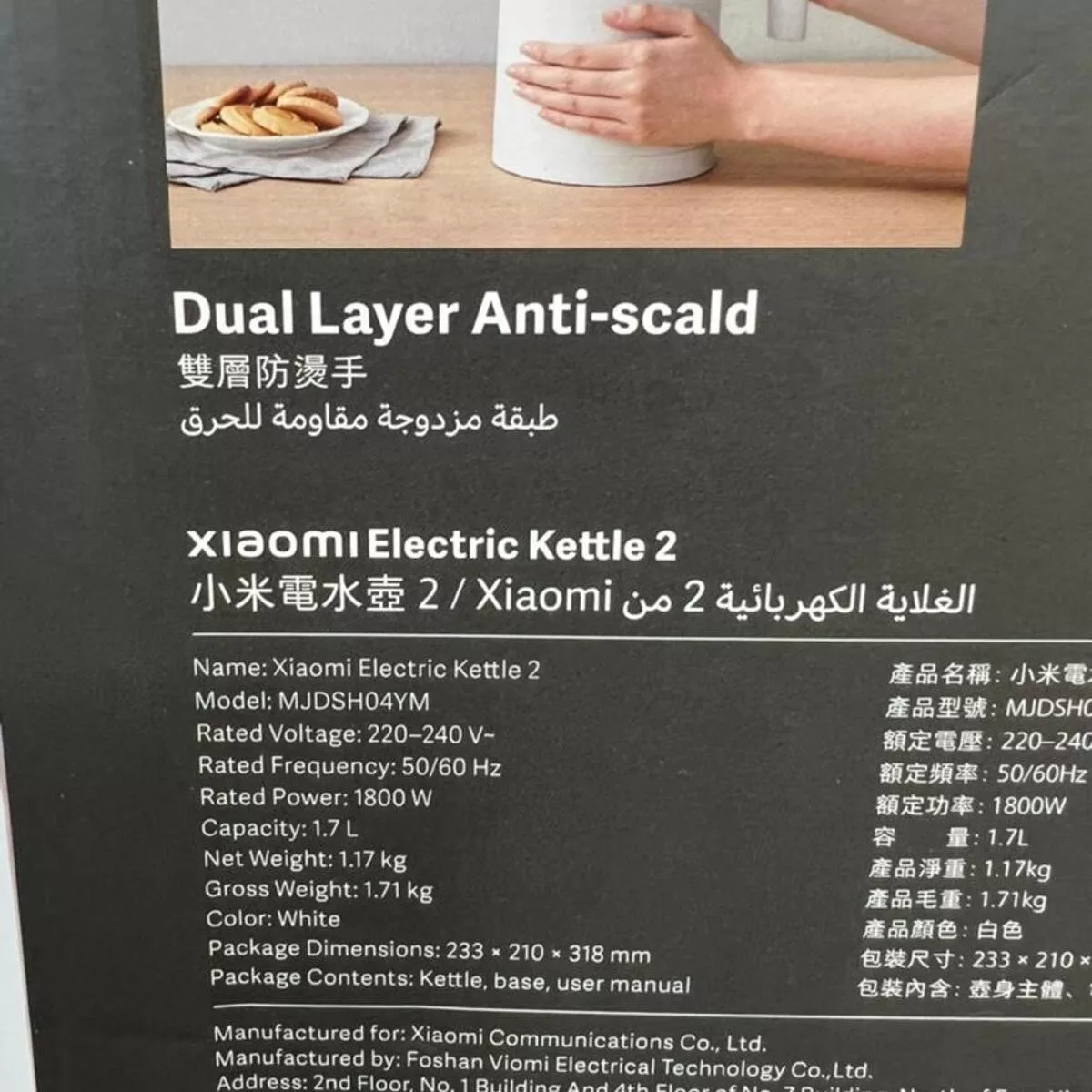 کتری برقی شیائومی مدل Electric Kettle 2 MJDSH04YM