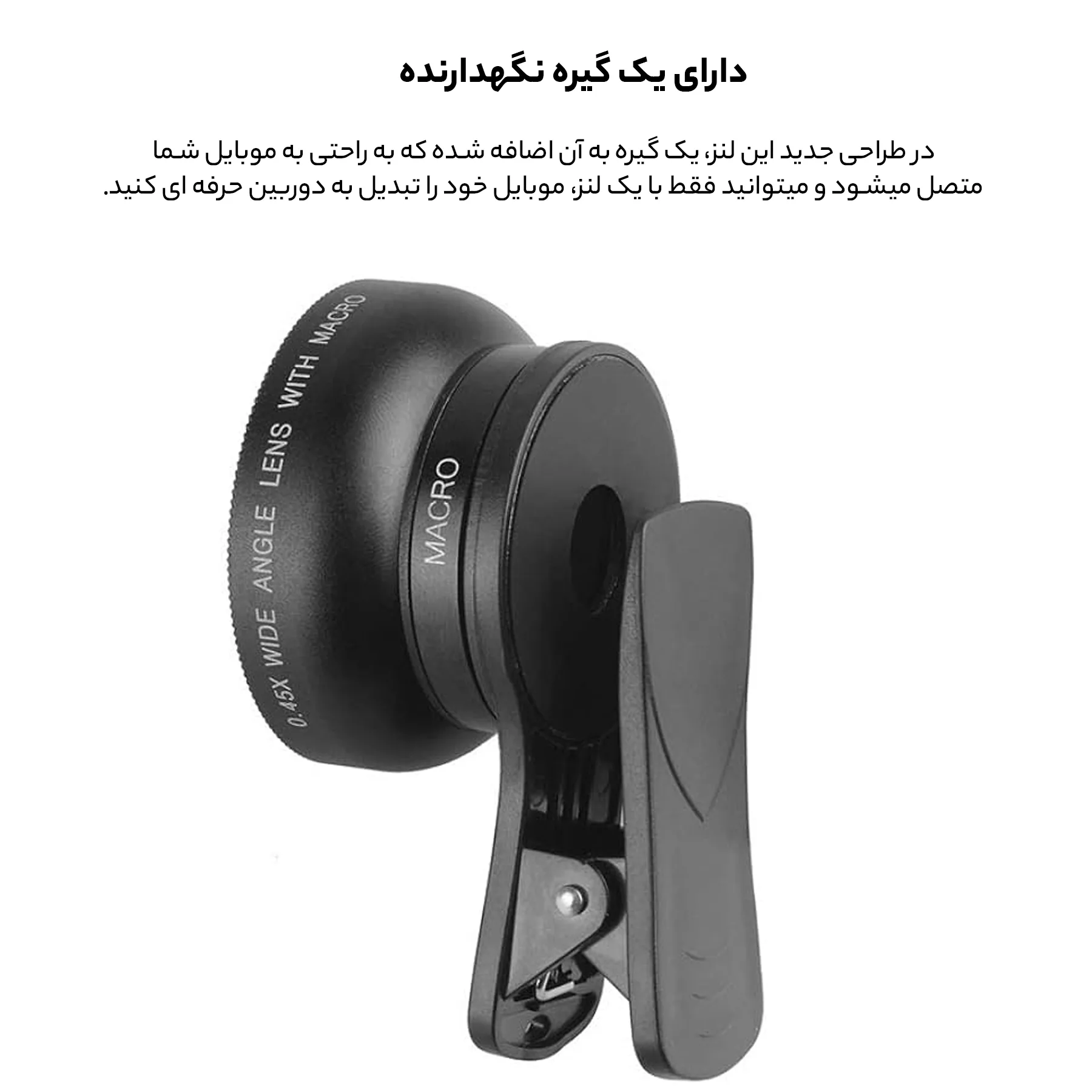 لنز کلیپسی موبایل اپیکسل مدل APL-0.45WM