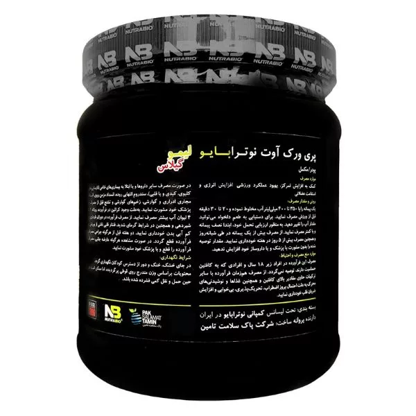 پودر پری ورک اوت با طعم لیمو و گیلاس نوترابایو - 599 گرم